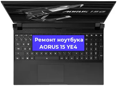 Чистка от пыли и замена термопасты на ноутбуке AORUS 15 YE4 в Санкт-Петербурге